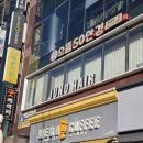 한교맛집 | 준오헤어 남자 머리 맛집_대학로혜화 미용실 추천 한교 디자이너_솔직후기