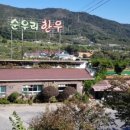 순우리한우