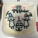피엠 - 세종특별자치시 행복12길 9-15 | 동래 레터링 케이크 추천, 생일 도시락케이크 주문 후기 [피엠케이크]