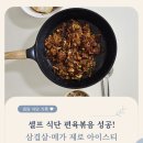 임당 식단 기록 55일차｜편육 불족 스타일 성공, 메가커피 제로 아이스티 후기