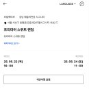 르컬렉티브 강남 예술의전당 시그니티 이미지