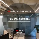 (주)굿트랜드 이미지