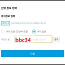 맘큐 신규 그린핑거워시 본품990원 무료배송 적립금7000원