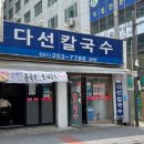 (주)다선 이미지