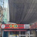 엄지자동차공업사 이미지