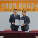 우송대학교산학협력단