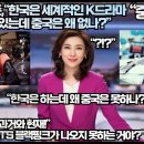 [중국반응]“한국은 세계적인 K드라마 KPOP이 있는데 중국은 왜 없나?”“중국한류의 과거와 현재!” 이미지