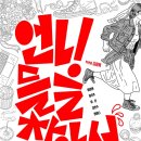 언니 카카오 검색결과