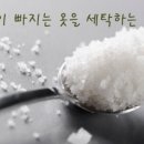 지혜세탁소 이미지