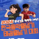 음악줄넘기세상 이미지