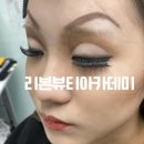 리본뷰티아카데미 이미지