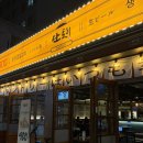 화양 - 용인시 처인구 명지로60번길 8-4 | 건대 술집 이자카야 추천 단토리 화양점 내돈내산 후기
