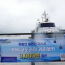 갈곶관광주유소 | 도장포유람선타고 외도보타니아출발