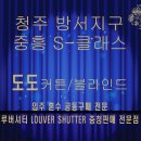 도도커튼