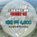 복음공인중개사사무소 이미지