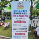 하남유니온파크 이미지