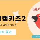 (주)캠키즈