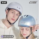 디자인어반 | CRNK 크랭크 TANGO 탱고 자전거헬멧 전동킥보드 어반헬멧 출퇴근 후기 추천