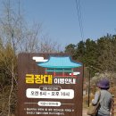 금장대 화장실 이미지