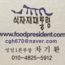 거래처한식뷔페 이미지