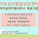 라온우리아이심리발달센터 네이버블로그