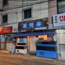 주흥1길 22 이미지