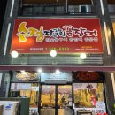 수정모텔 | 대전 서구 용문동 맛집 수정자갈치 내돈내산 후기