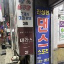 놀이터호프집 이미지