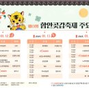 함안체육관 이미지