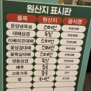 엉터리무한대패 인천간석점 | [인천/동네맛집] 가성비 최고! 친절함에 반하고 온 내돈내산 '엉터리 대패 삼겹살' 후기