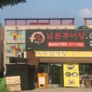 애가남원추어탕 이미지