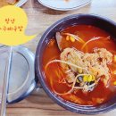 순수국밥 | 창녕 애견동반 가능한 왕순수구레국밥 다녀온 내돈내산 후기
