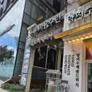 [양재] 양재맛집 강남맛집 이올로화덕피자후기