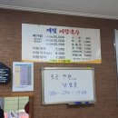 재림어탕국수 이미지