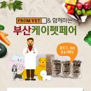 (주)프롬케이 네이버블로그