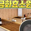 금화효소원 이미지