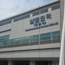 명물춘천닭갈비 | [춘천맛집]춘천여행 춘천닭갈비맛집 명물 닭갈비 막국수
