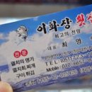 대변산곰장어