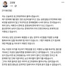 고민정 최고위원직 사퇴 기자회견문 전문 이미지