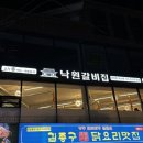 부산진역 소갈비 맛집 낙원갈비집