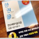 전산세무2급 독학 할 수 있다는 확신을 안겨 준 곳!