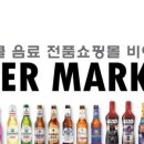 109맥주
