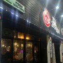 제주까망돼지독정이점