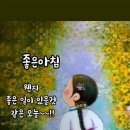 &#34; 봄 인사 &#34; 이미지