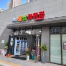 덕은봄날정육점 이미지