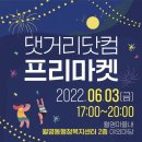 댓거리닷컴