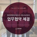 필자동차공업사 이미지
