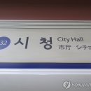 시청역 (1호선) 이미지