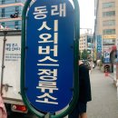 서피랑공작소 | 180908-09 1박2일 통영 여행 (서피랑마을 - 루지 - 슬로비)