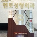 더멘토성형외과의원 이미지